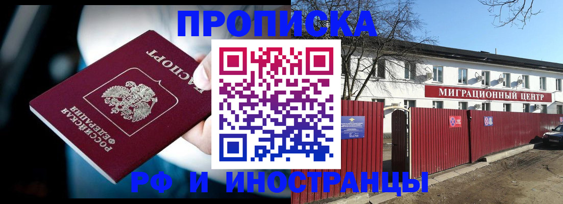 прописка гарантия в Вятских Полянах