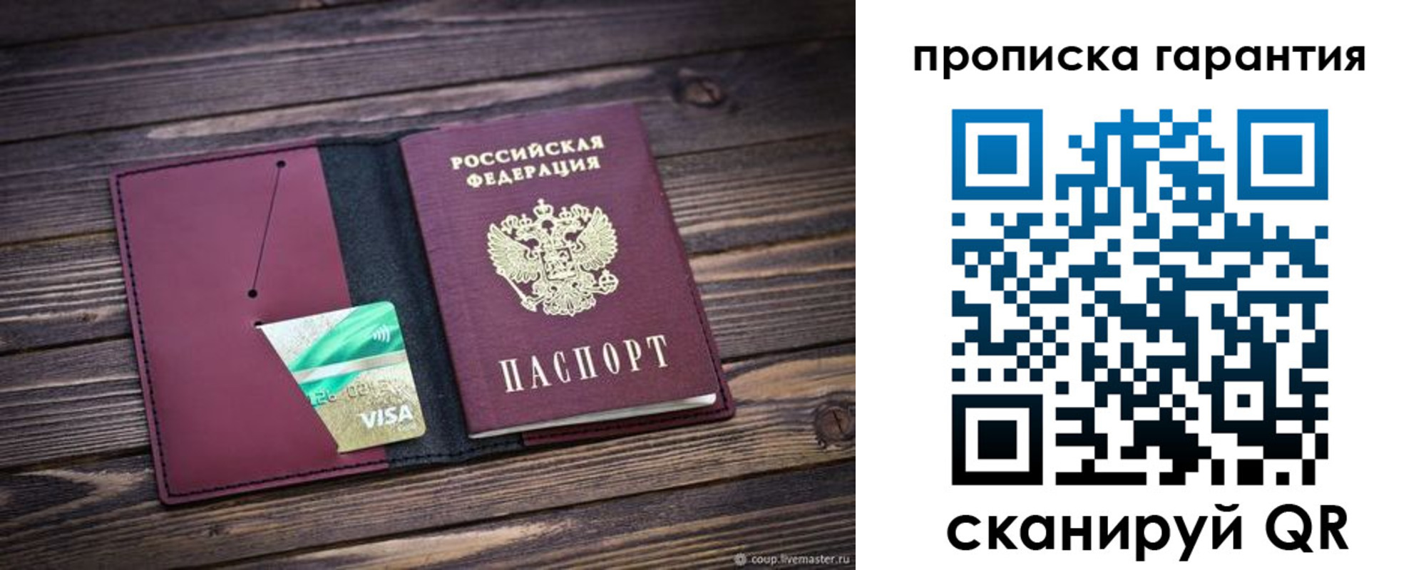 временная регистрация в квартире в Вятских Полянах