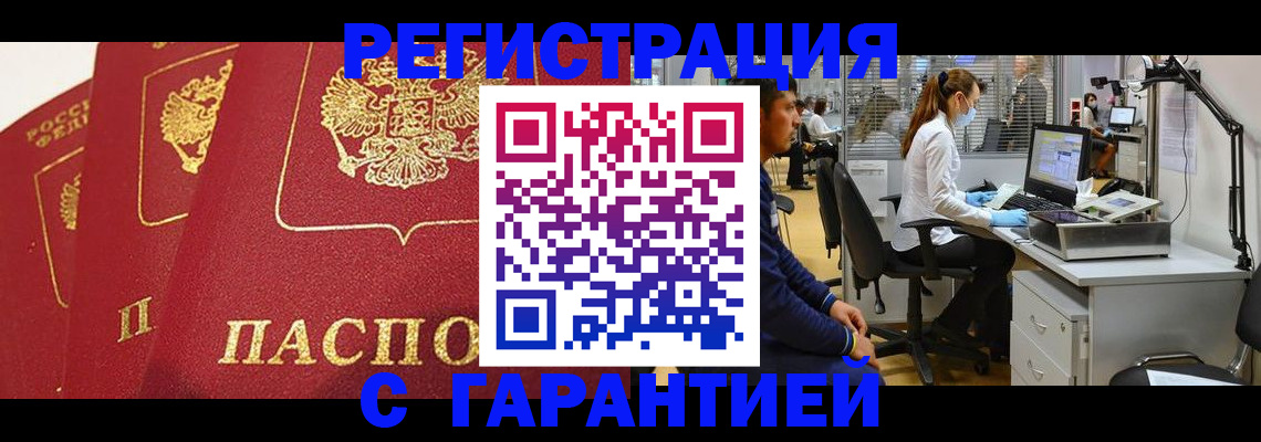 временная регистрация адрес в Вятских Полянах